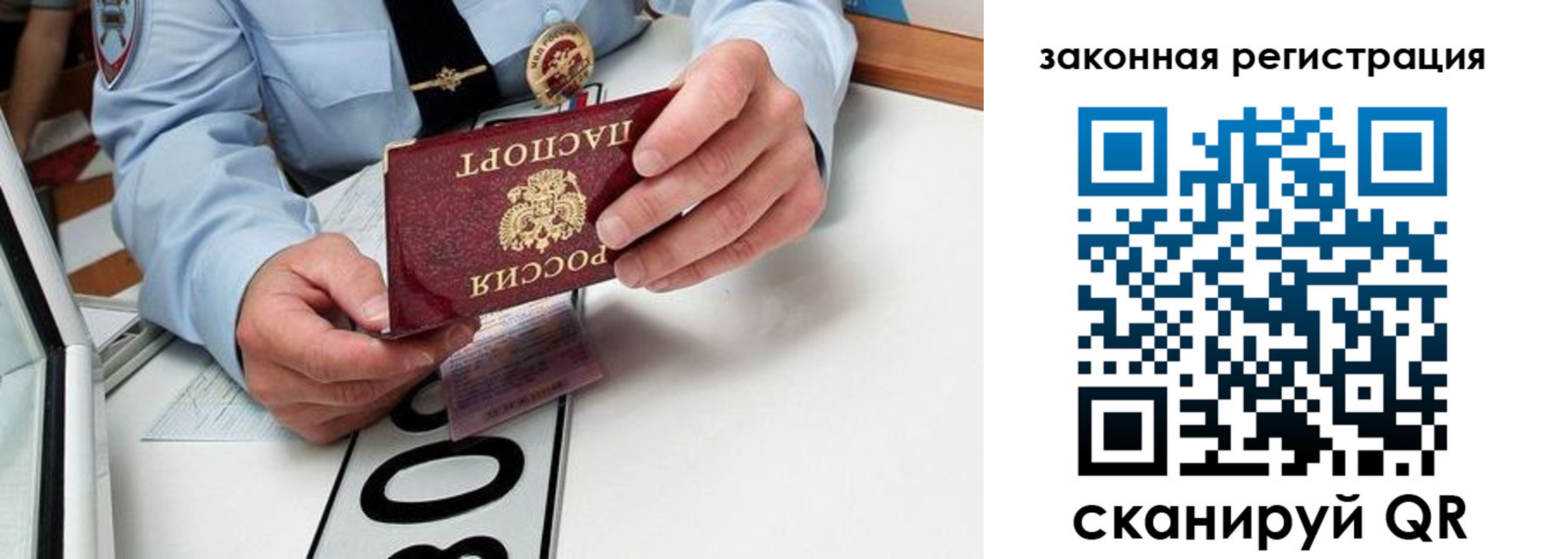 прописка паспорт в Железноводске