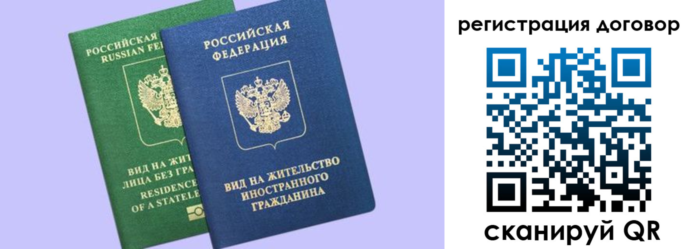 прописка регистрация в Железноводске