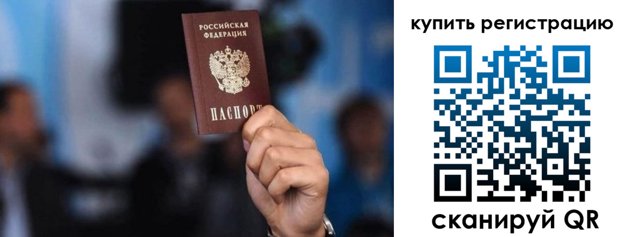 временная прописка в Железноводске