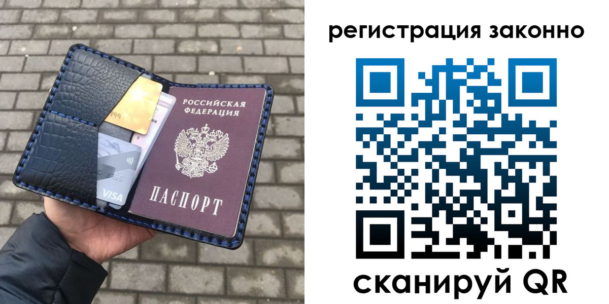 прописка 2025 в Железноводске
