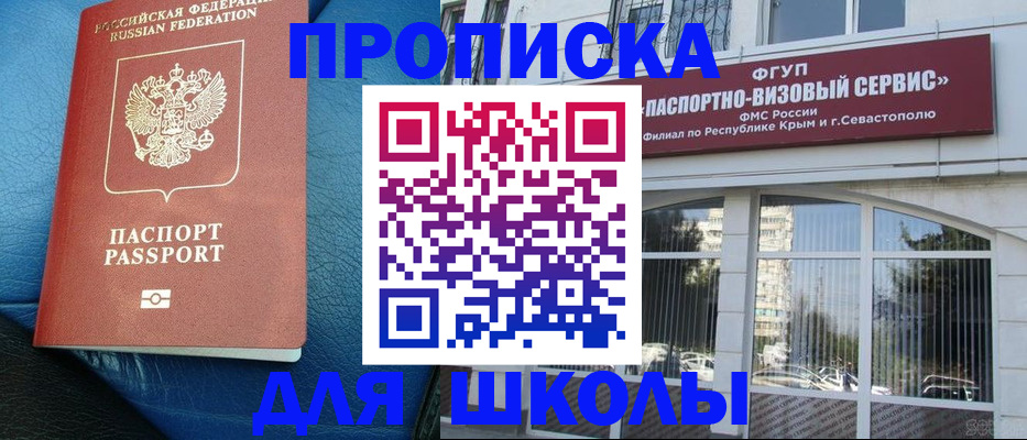 временная регистрация надежно в Железноводске