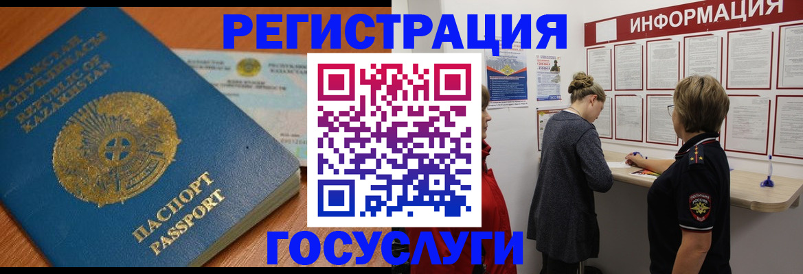 прописка паспорт в Железноводске